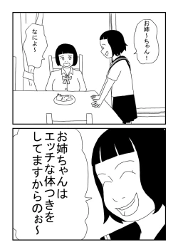 Page 22 of Ecchina Ojichan