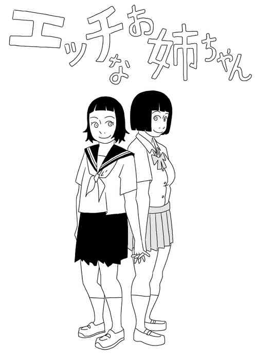 Download Ecchina Ojichan