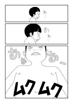 Page 16 of Kyou-chan no Ofuro Touban