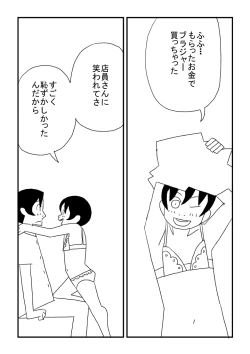 Page 20 of Boku to Oniisan