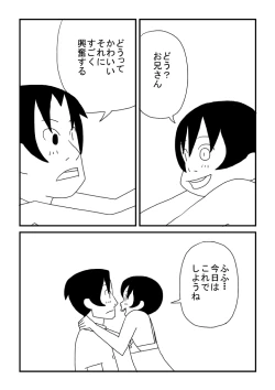 Page 21 of Boku to Oniisan