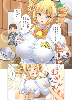 Page 10 of Ushimusume Cafe 3