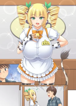 Page 34 of Ushimusume Cafe 3