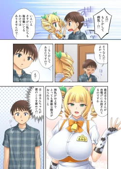 Page 7 of Ushimusume Cafe 3