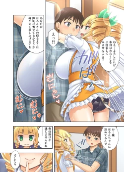 Page 8 of Ushimusume Cafe 3