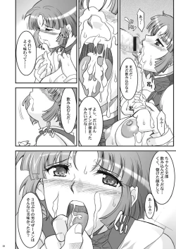 Page 10 of Tamanokoshi Zenbu Tsume 2001 ~ 2022