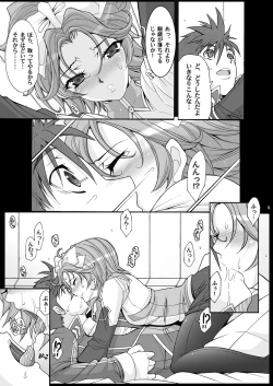 Page 117 of Tamanokoshi Zenbu Tsume 2001 ~ 2022