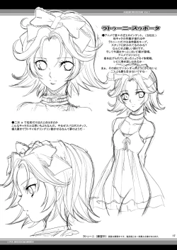 Page 129 of Tamanokoshi Zenbu Tsume 2001 ~ 2022