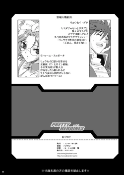 Page 134 of Tamanokoshi Zenbu Tsume 2001 ~ 2022