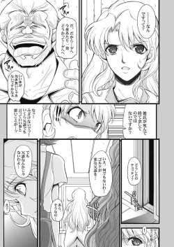 Page 166 of Tamanokoshi Zenbu Tsume 2001 ~ 2022