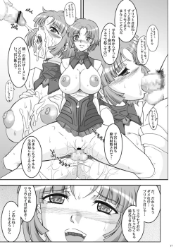 Page 17 of Tamanokoshi Zenbu Tsume 2001 ~ 2022