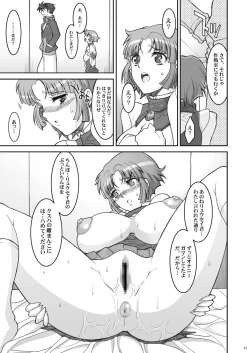 Page 231 of Tamanokoshi Zenbu Tsume 2001 ~ 2022