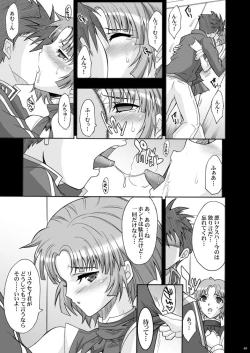 Page 269 of Tamanokoshi Zenbu Tsume 2001 ~ 2022