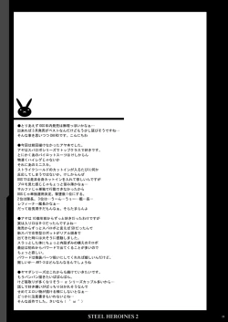 Page 31 of Tamanokoshi Zenbu Tsume 2001 ~ 2022