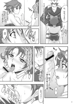 Page 35 of Tamanokoshi Zenbu Tsume 2001 ~ 2022