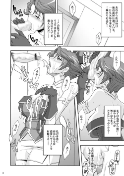 Page 38 of Tamanokoshi Zenbu Tsume 2001 ~ 2022