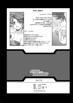 Page 53 of Tamanokoshi Zenbu Tsume 2001 ~ 2022