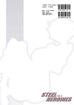 Page 54 of Tamanokoshi Zenbu Tsume 2001 ~ 2022