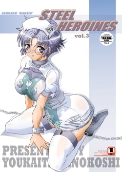 Page 55 of Tamanokoshi Zenbu Tsume 2001 ~ 2022