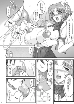 Page 6 of Tamanokoshi Zenbu Tsume 2001 ~ 2022