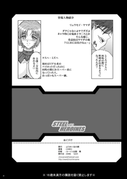 Page 82 of Tamanokoshi Zenbu Tsume 2001 ~ 2022