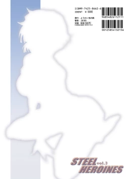 Page 83 of Tamanokoshi Zenbu Tsume 2001 ~ 2022