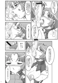 Page 8 of Tamanokoshi Zenbu Tsume 2001 ~ 2022