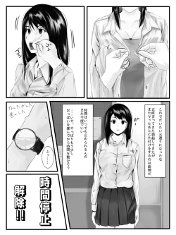 Page 16 of Hokago Jikan Teishi | After-school Time Stop