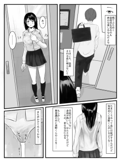Page 19 of Hokago Jikan Teishi | After-school Time Stop