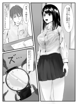 Page 2 of Hokago Jikan Teishi | After-school Time Stop