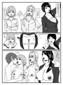 Page 11 of Hokago Jikan Teishi | After-school Time Stop 2