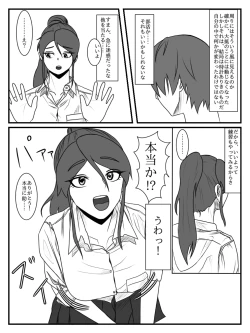 Page 14 of Hokago Jikan Teishi | After-school Time Stop 2