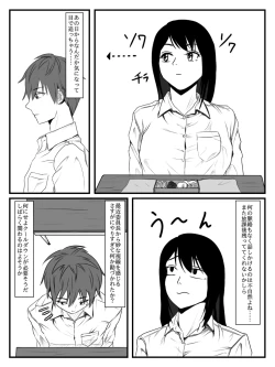 Page 2 of Hokago Jikan Teishi | After-school Time Stop 2