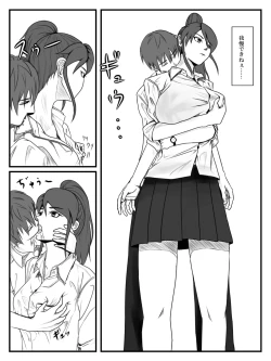 Page 6 of Hokago Jikan Teishi | After-school Time Stop 2