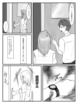 Page 11 of Hokago Jikan Teishi | After-school Time Stop 3