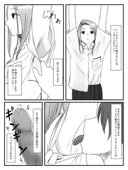 Page 15 of Hokago Jikan Teishi | After-school Time Stop 3