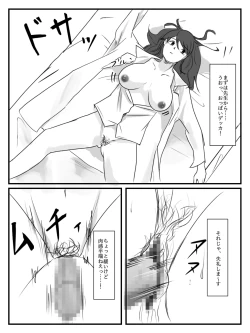 Page 16 of Hokago Jikan Teishi | After-school Time Stop 3