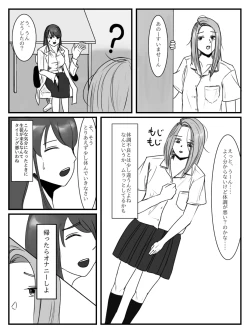 Page 30 of Hokago Jikan Teishi | After-school Time Stop 3