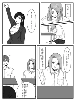 Page 8 of Hokago Jikan Teishi | After-school Time Stop 3