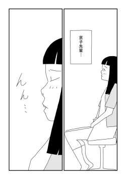 Page 10 of Harumi-chan