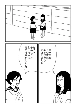 Page 12 of Harumi-chan