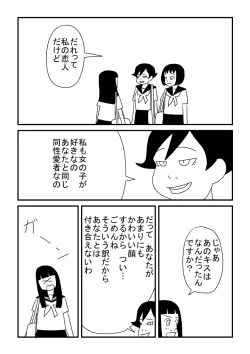 Page 23 of Harumi-chan
