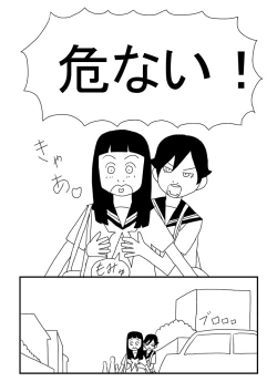 Page 3 of Harumi-chan
