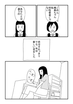 Page 9 of Harumi-chan