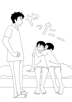 Page 17 of Hikaru-kun