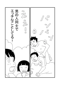 Page 7 of Hikaru-kun