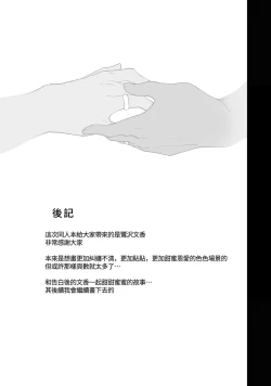 Page 24 of Sagisawa Fumika no Seiyoku Jijou