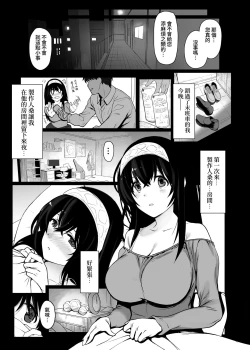 Page 2 of Sagisawa Fumika no Seiyoku Jijou