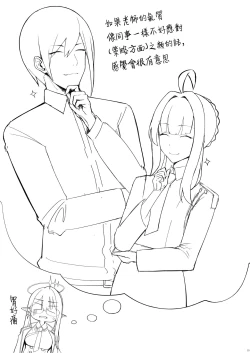 Page 24 of Shuseki Gyouseikan no Kojin Gyoumu