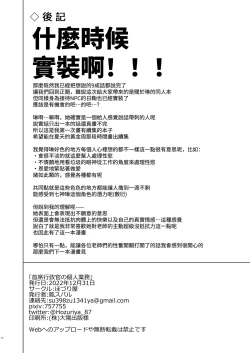 Page 25 of Shuseki Gyouseikan no Kojin Gyoumu